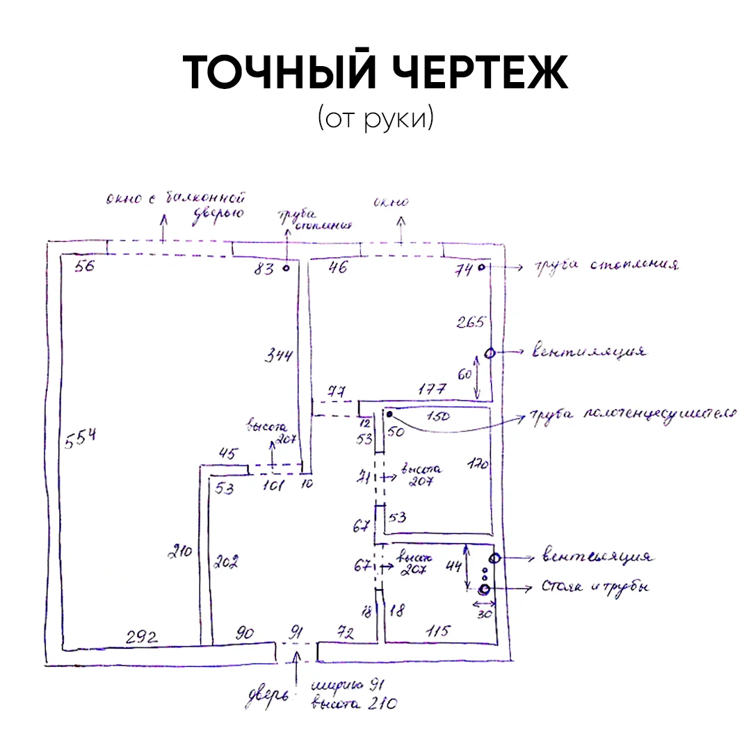 Точный чертёж от руки